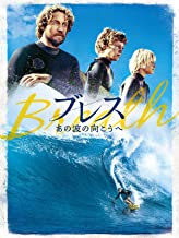 ブレス あの波の向こうへ のサムネイル画像
