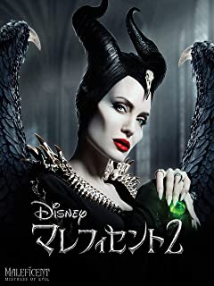 マレフィセント2 のサムネイル画像