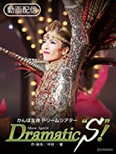 Dramatic “S”!('17年雪組・東京・千秋楽) のサムネイル画像