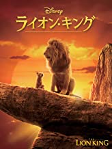 ライオン･キング (2019) のサムネイル画像