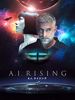 A.I.ライジング のサムネイル画像