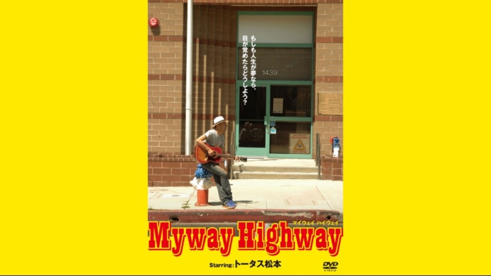 Myway Highway のサムネイル画像