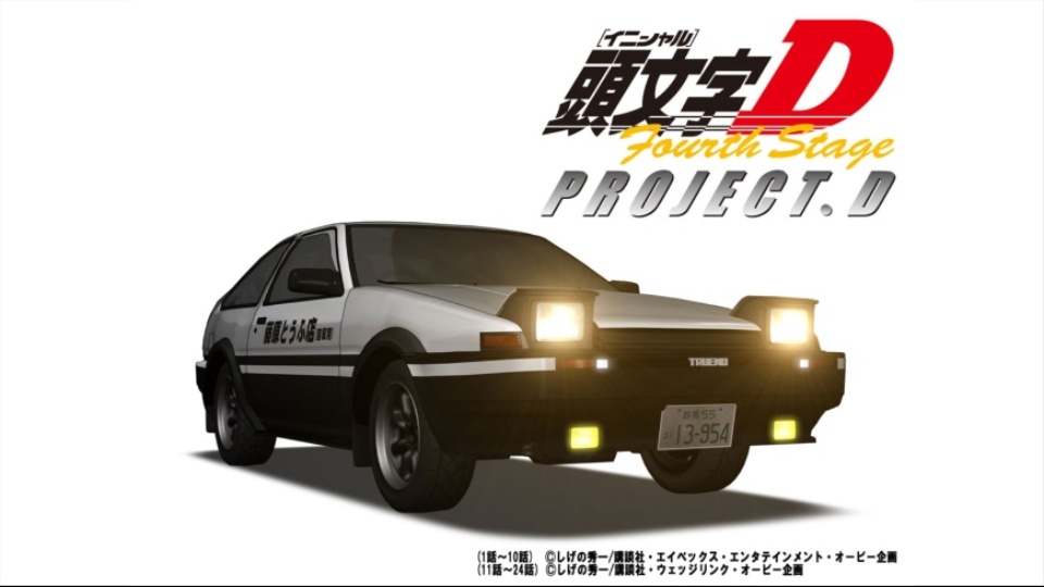 頭文字D 4TH STAGE のサムネイル画像