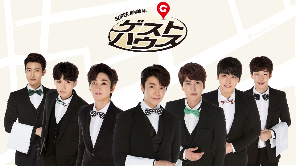 SUPER JUNIOR-Mのゲストハウス のサムネイル画像