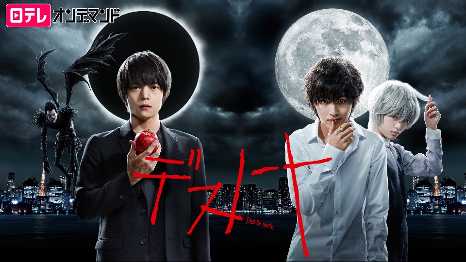 DEATH NOTE デスノート のサムネイル画像