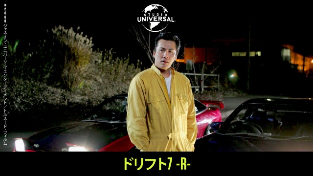 ドリフト7 R のサムネイル画像