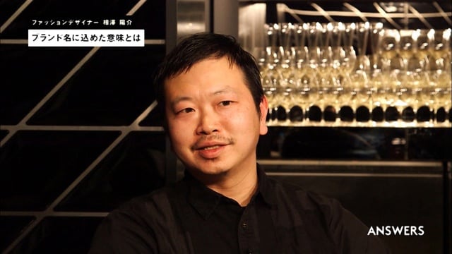 ANSWERS vol.66 相澤陽介(前半) のサムネイル画像