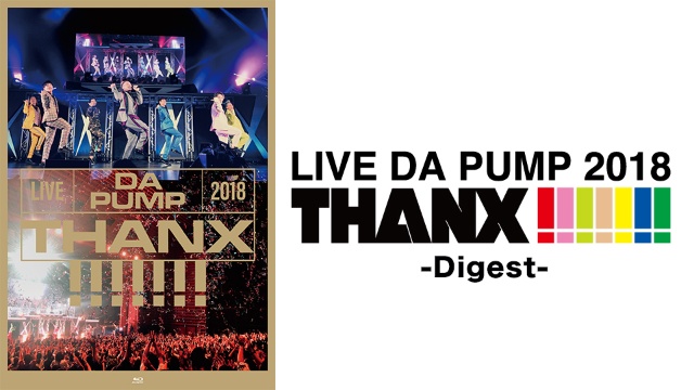 DA PUMP - LIVE DA PUMP 2018 THANX!!!!!!! at 東京国際フォーラム ホールA(Digest) のサムネイル画像