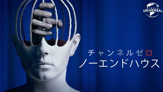 Channel ZERO:ノーエンド・ハウス のサムネイル画像