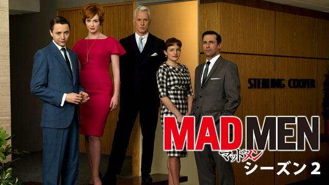 MADMEN シーズン2 のサムネイル画像