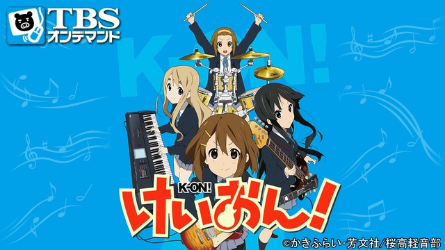 けいおん! のサムネイル画像