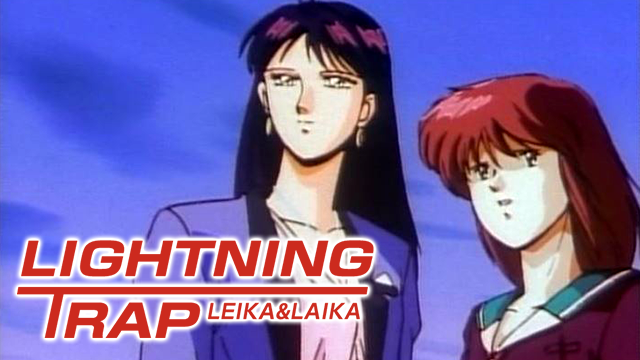 LIGHTNING TRAP LEINA & LAIKA のサムネイル画像