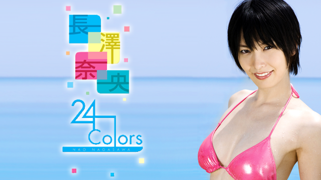 長澤奈央 『24 COLORS』 のサムネイル画像