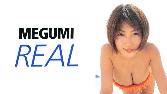 MEGUMI REAL のサムネイル画像