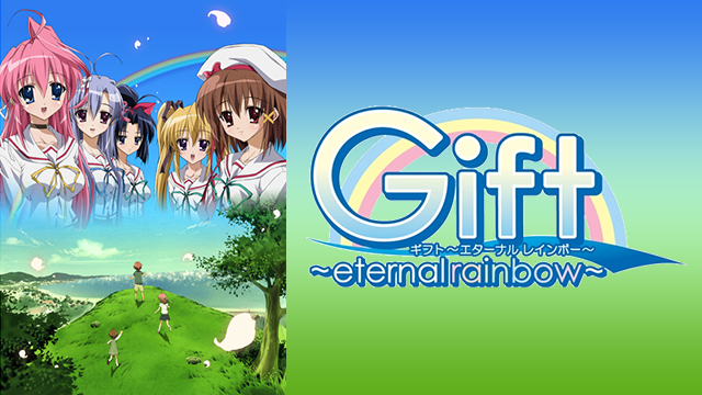 GIFT 〜ETERNAL RAINBOW〜 のサムネイル画像