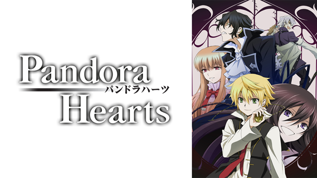 PandoraHearts のサムネイル画像