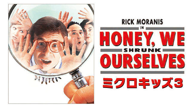 ミクロキッズ3 のサムネイル画像