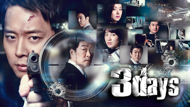 3days のサムネイル画像
