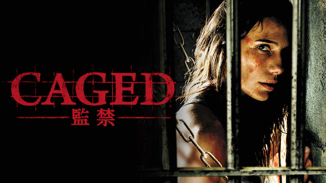 CAGED 監禁 のサムネイル画像