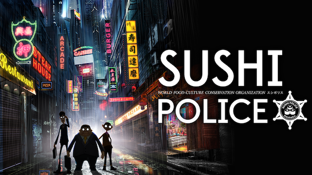 SUSHI POLICE のサムネイル画像