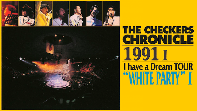 チェッカーズ 1991 I have a Dream TOUR “WHITE PARTY I” のサムネイル画像