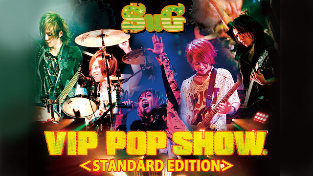 SuG VIP POP SHOW のサムネイル画像