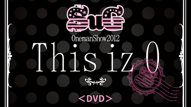 SuG Oneman Show 2012 「This iz O」 のサムネイル画像