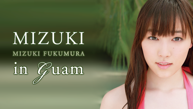 MIZUKI IN GUAM のサムネイル画像