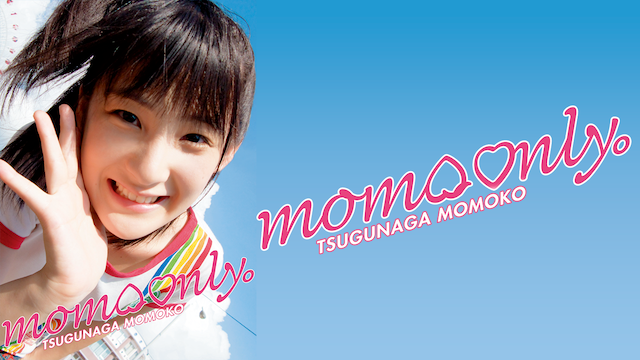 MOMO ONLY。 のサムネイル画像
