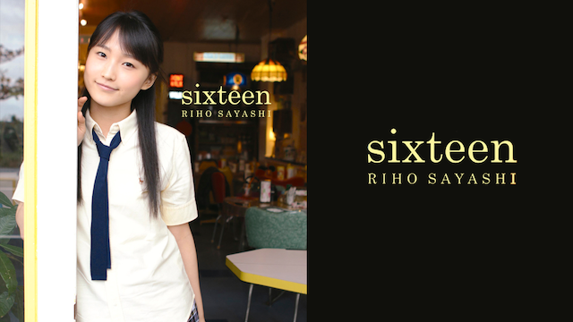 鞘師里保 SIXTEEN のサムネイル画像