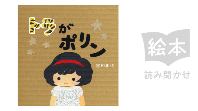 トラがポリン のサムネイル画像