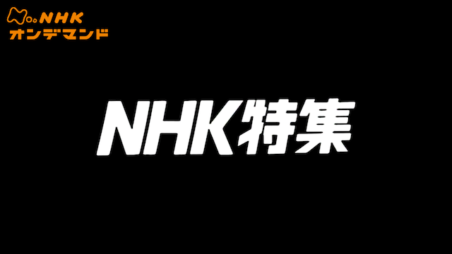 N特 のサムネイル画像