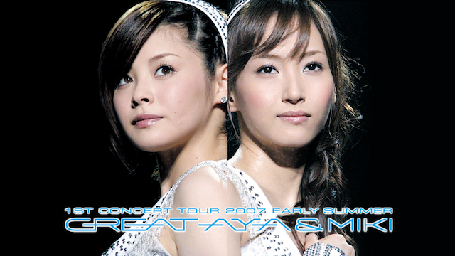 1STコンサートツアー2007初夏 〜グレイト亜弥&美貴〜 のサムネイル画像