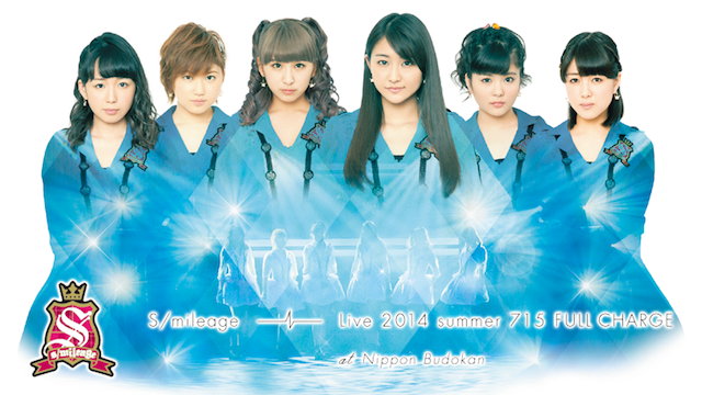 スマイレージ LIVE 2014夏 FULL CHARGE 〜715 日本武道館〜 のサムネイル画像