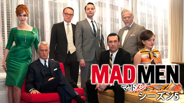 MADMEN シーズン5 のサムネイル画像