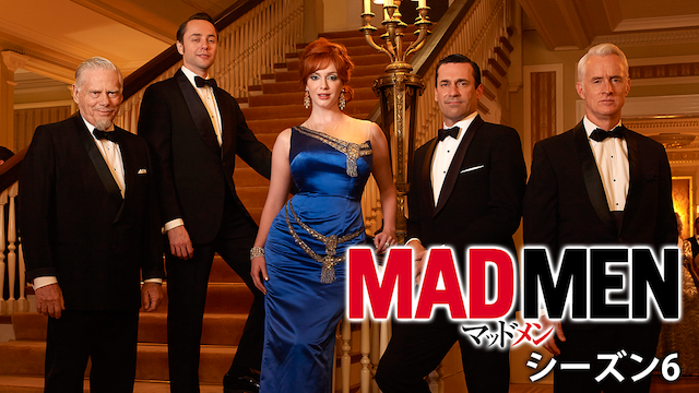 MADMEN シーズン6 のサムネイル画像