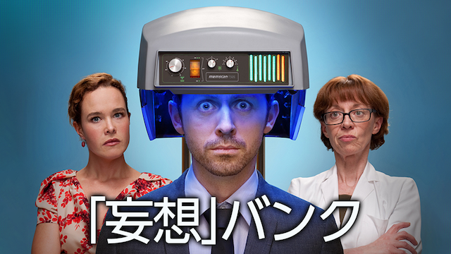「妄想」バンク のサムネイル画像