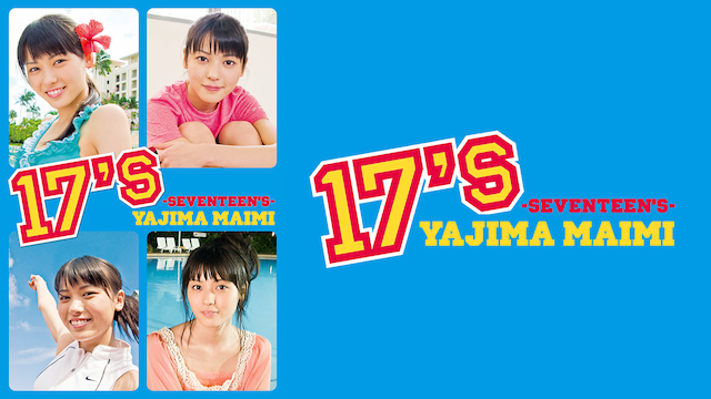 17'S/矢島 舞美 のサムネイル画像