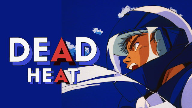DEAD HEAT のサムネイル画像