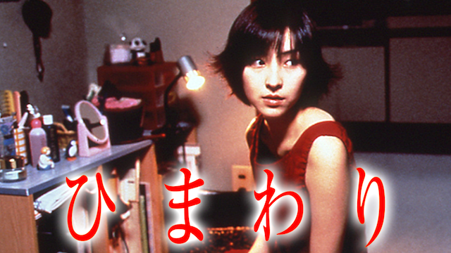ひまわり (2000) のサムネイル画像