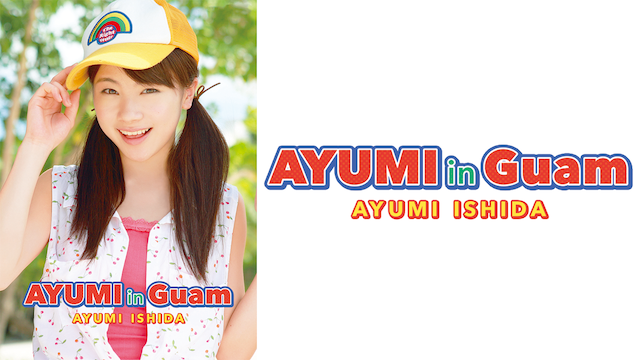 AYUMI IN GUAM のサムネイル画像