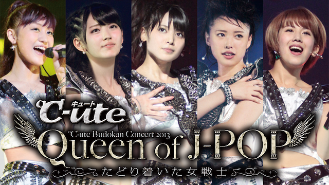 ℃-ute 武道館コンサート2013『QUEEN OF J -POP〜たどり着いた女戦士〜』 のサムネイル画像