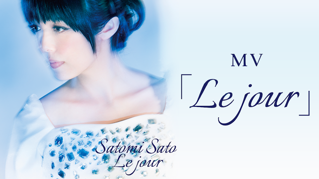 佐藤聡美 Le jour のサムネイル画像