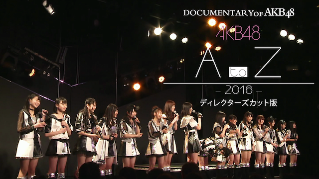 DOCUMENTARY OF AKB48 A TO Z 2016 ディレクターズカット版 のサムネイル画像