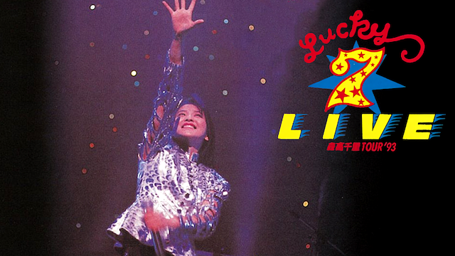 LUCKY 7 LIVE のサムネイル画像