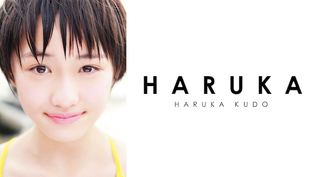 HARUKA のサムネイル画像