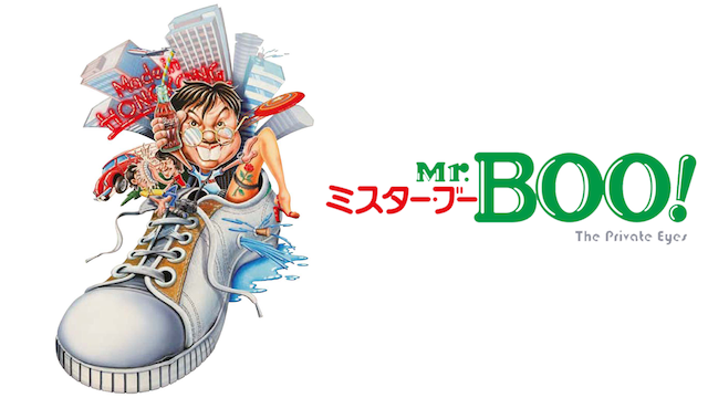 Mr.BOO! ミスター・ブー のサムネイル画像