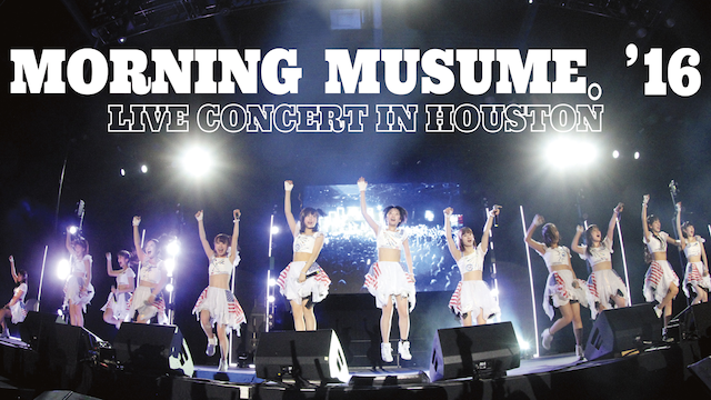 モーニング娘 MORNING MUSUME。'16 LIVE CONCERT IN HOUSTON のサムネイル画像