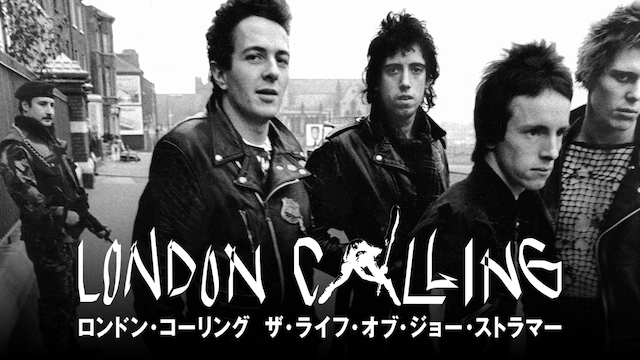 LONDON CALLING/ザ・ライフ・オブ・ジョー・ストラマー のサムネイル画像