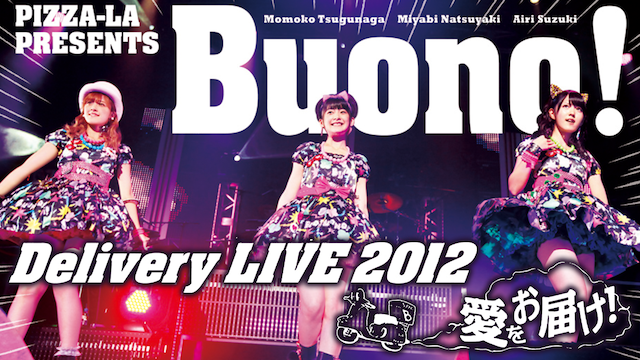 Buono! LIVE2012〜愛をお届け!〜 のサムネイル画像